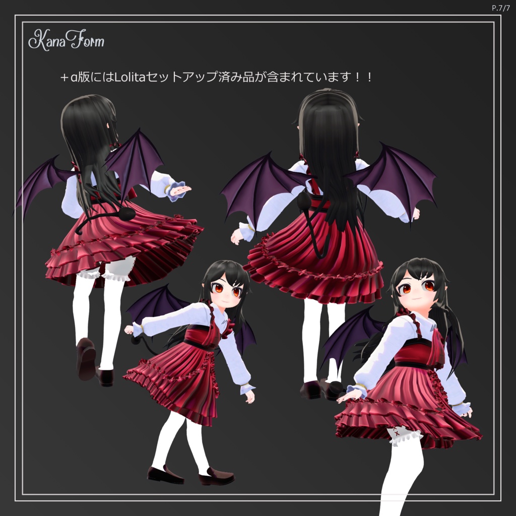 『玲来 - reira - 』オリジナル3Dモデル