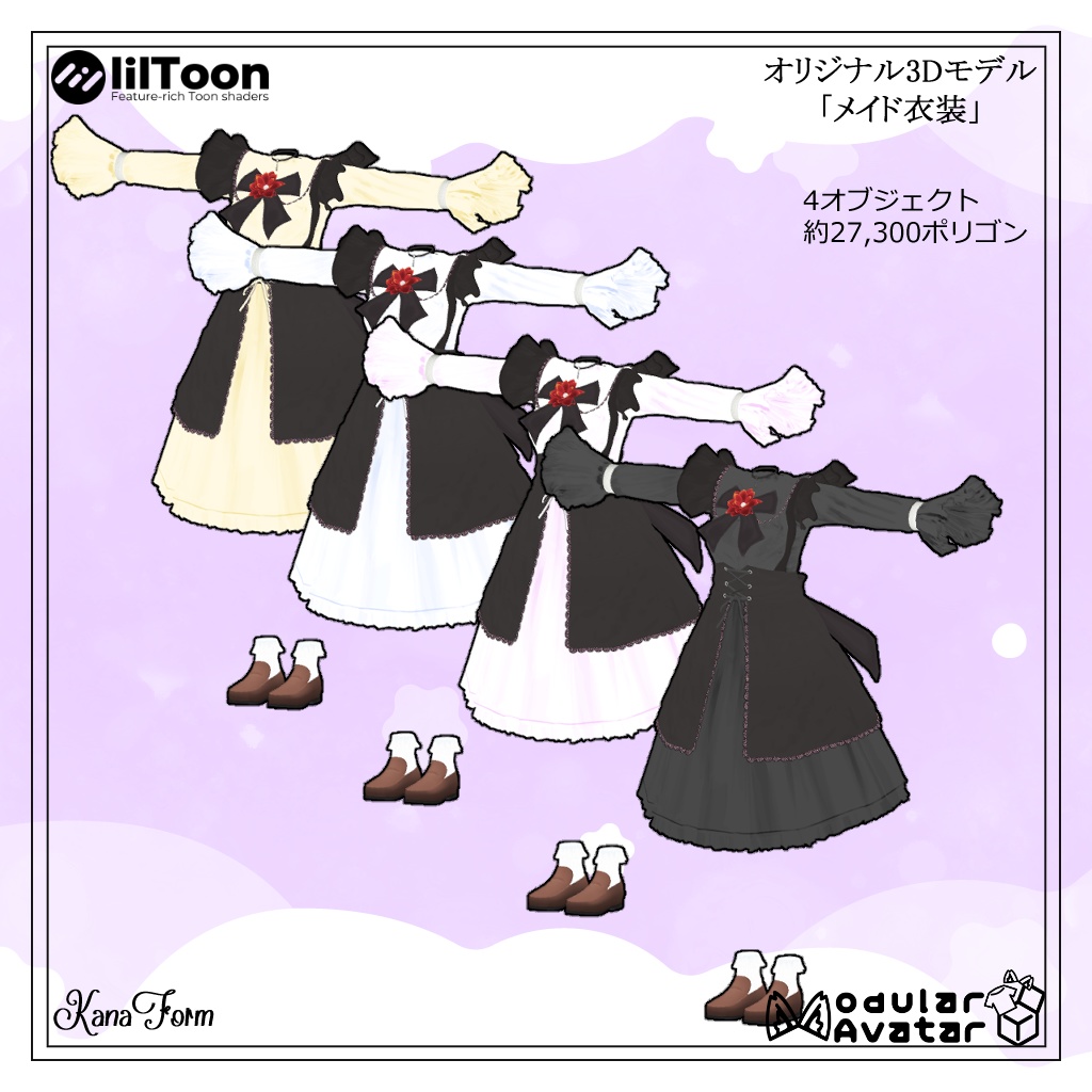 【オリジナル3D衣装】『メイドさん』