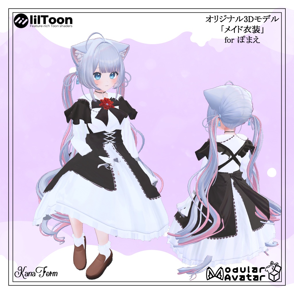 【オリジナル3D衣装】『メイドさん』