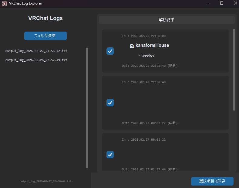 個人のPC作業効率化バッチ