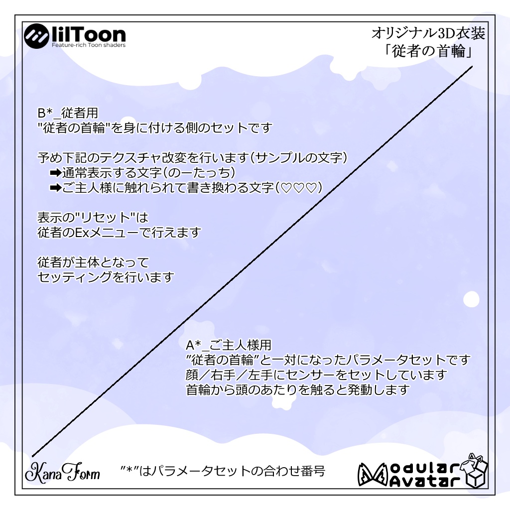 【オリジナル3D衣装】『従者の首輪』