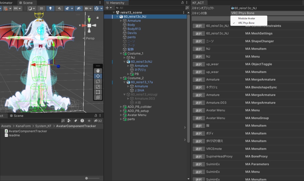 ModularAvatarとPhysBoneを探す！