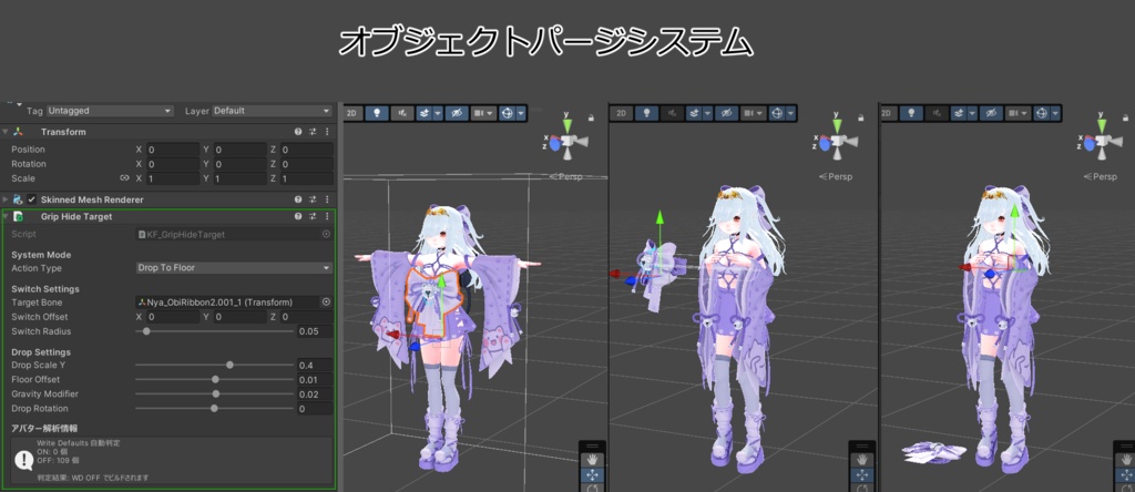 【MA対応】服を掴んでアクション【オブジェクトパージ】