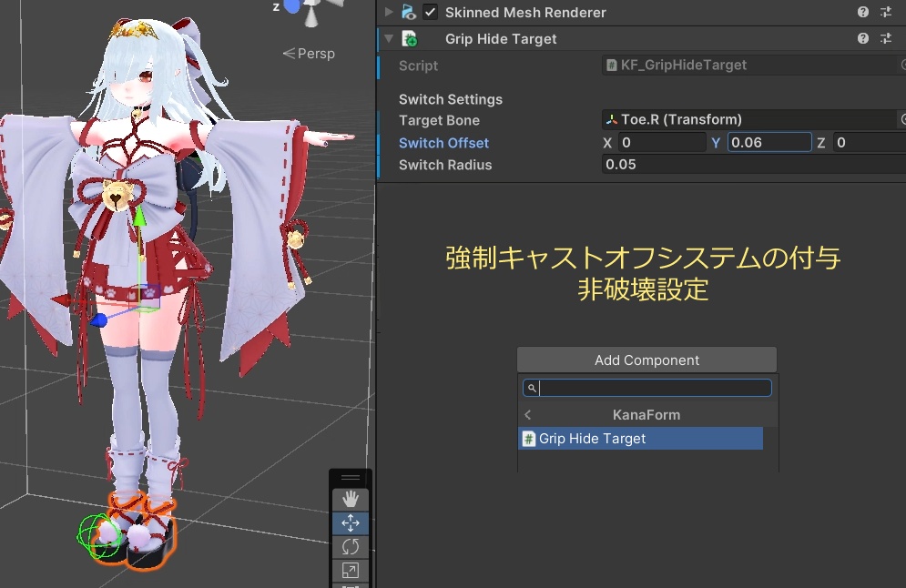 強制キャストオフシステム