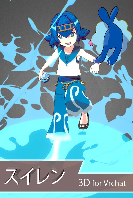 -[VrChat]-スイレン-