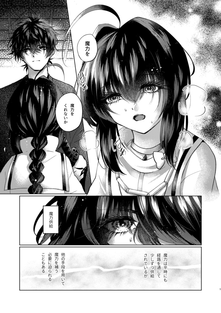 蜜血