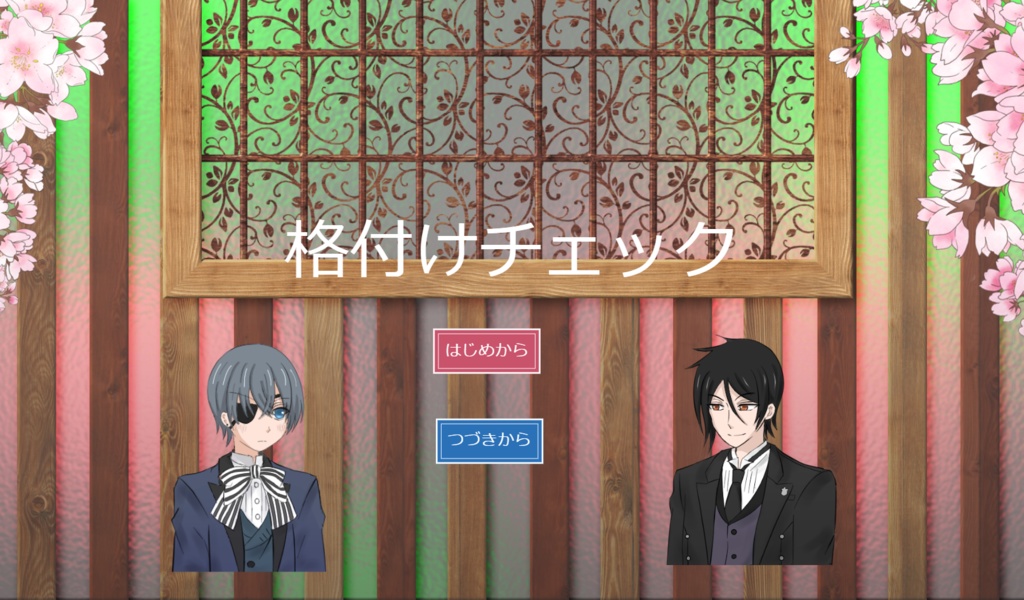 新年恒例のクイズです