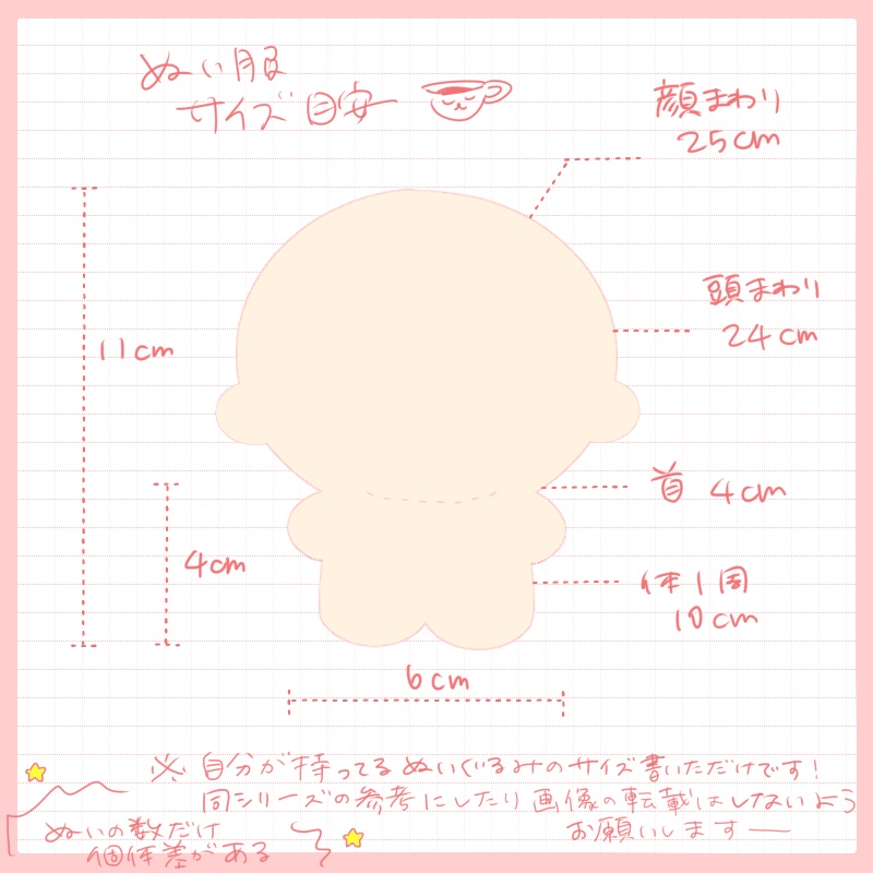 うさぎピクニックset