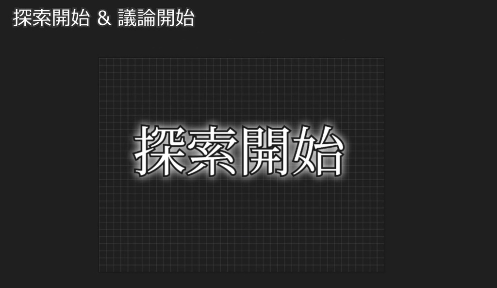 【無料】TRPG/マダミス向け 動く部屋素材【ココフォリア用apng】