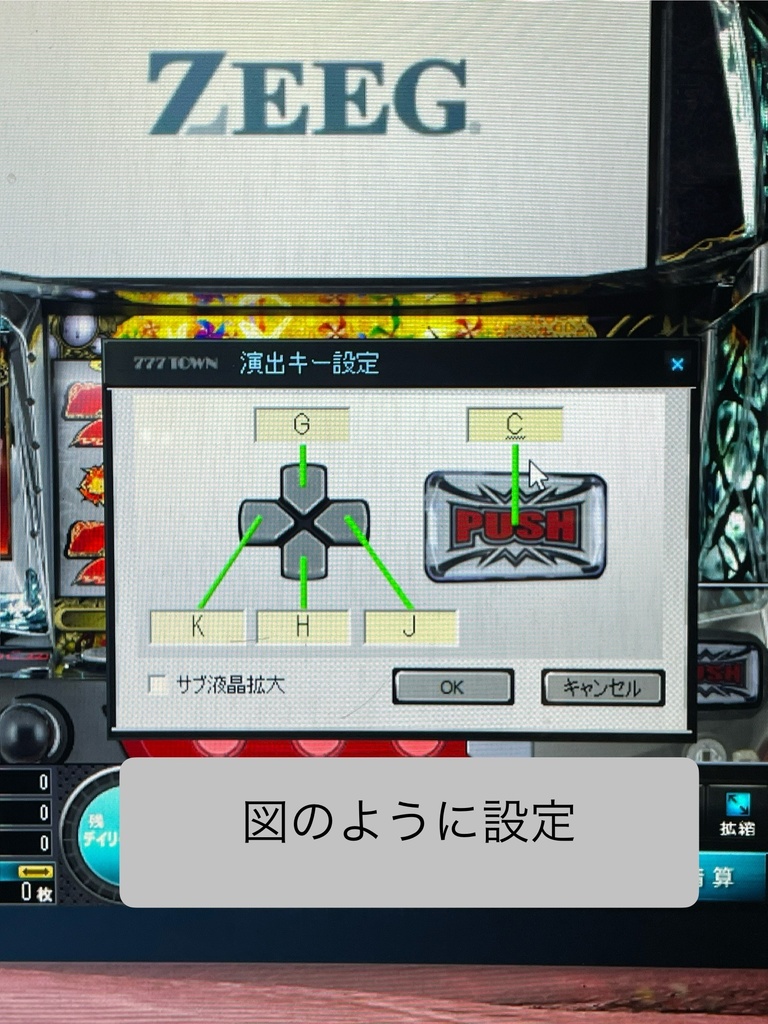パチスロ サミタ本物レイアウトコントローラー|振動×LED連動|家スロ派に刺さる1台