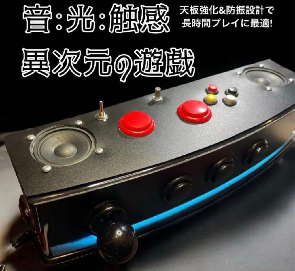 パチスロ サミタ本物レイアウトコントローラー|振動×LED連動|家スロ派に刺さる1台