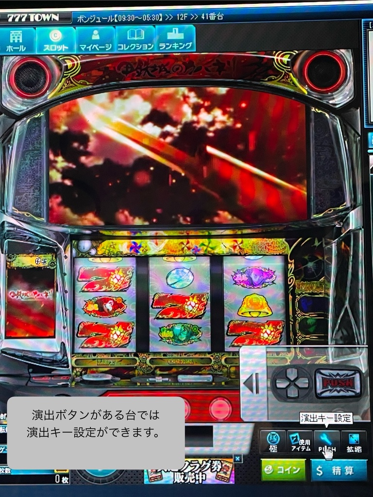 パチスロ サミタ本物レイアウトコントローラー|振動×LED連動|家スロ派に刺さる1台