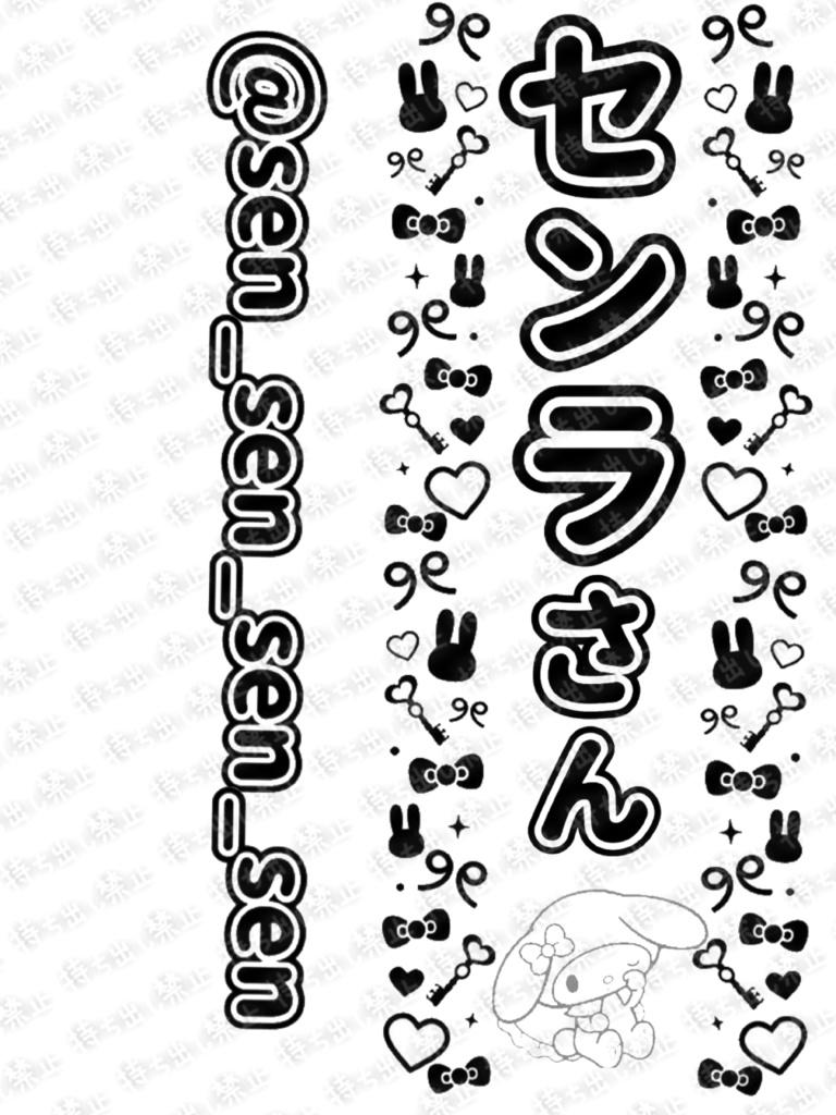 センラ キンブレシート