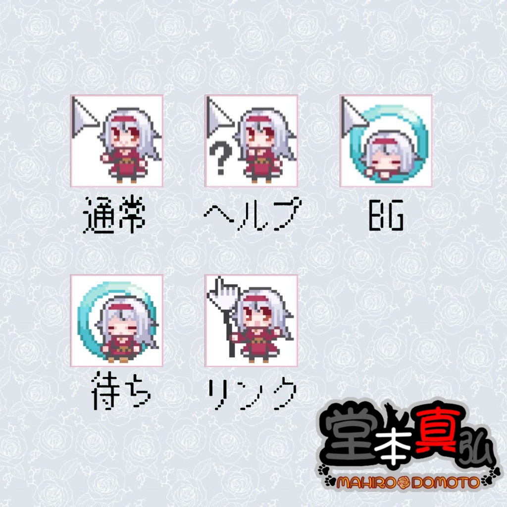 真弘マウスポインター