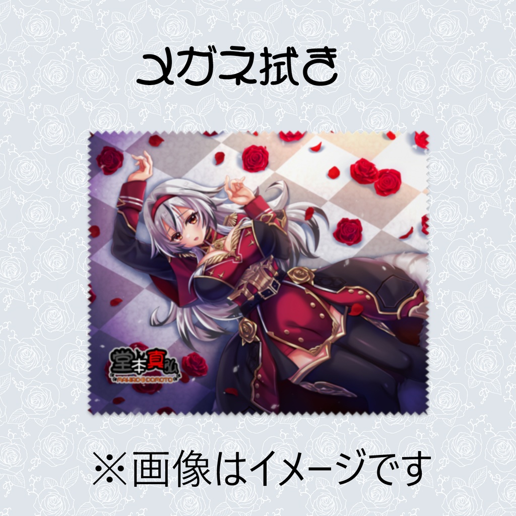 【限定予約販売】堂本真弘二周年記念グッズ«メガネ拭き»※二周年記念以外の商品とは同梱不可