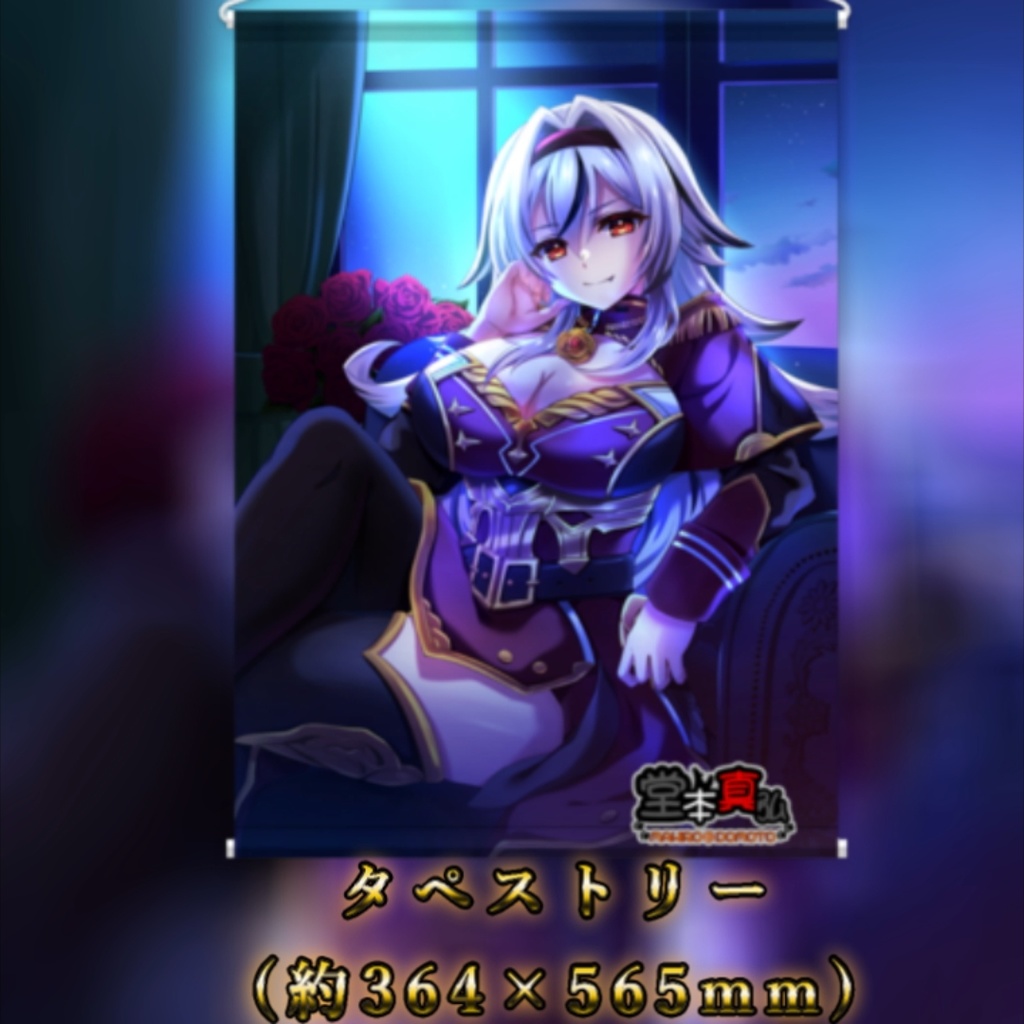 【完全受注生産】堂本真弘三周年記念グッズ