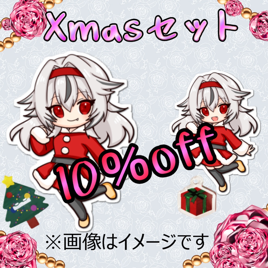 Xmas特別セット/堂本真弘