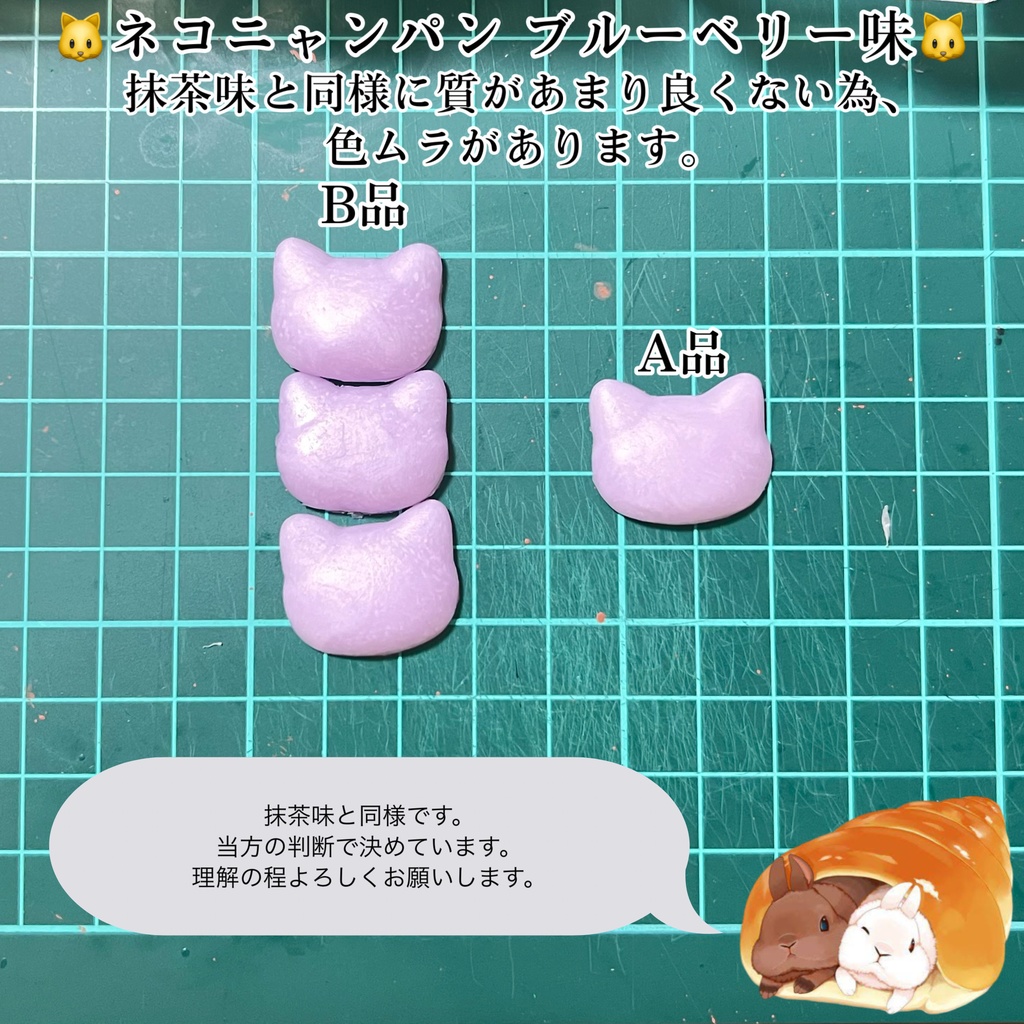 🐱ネコニャンパン🐱