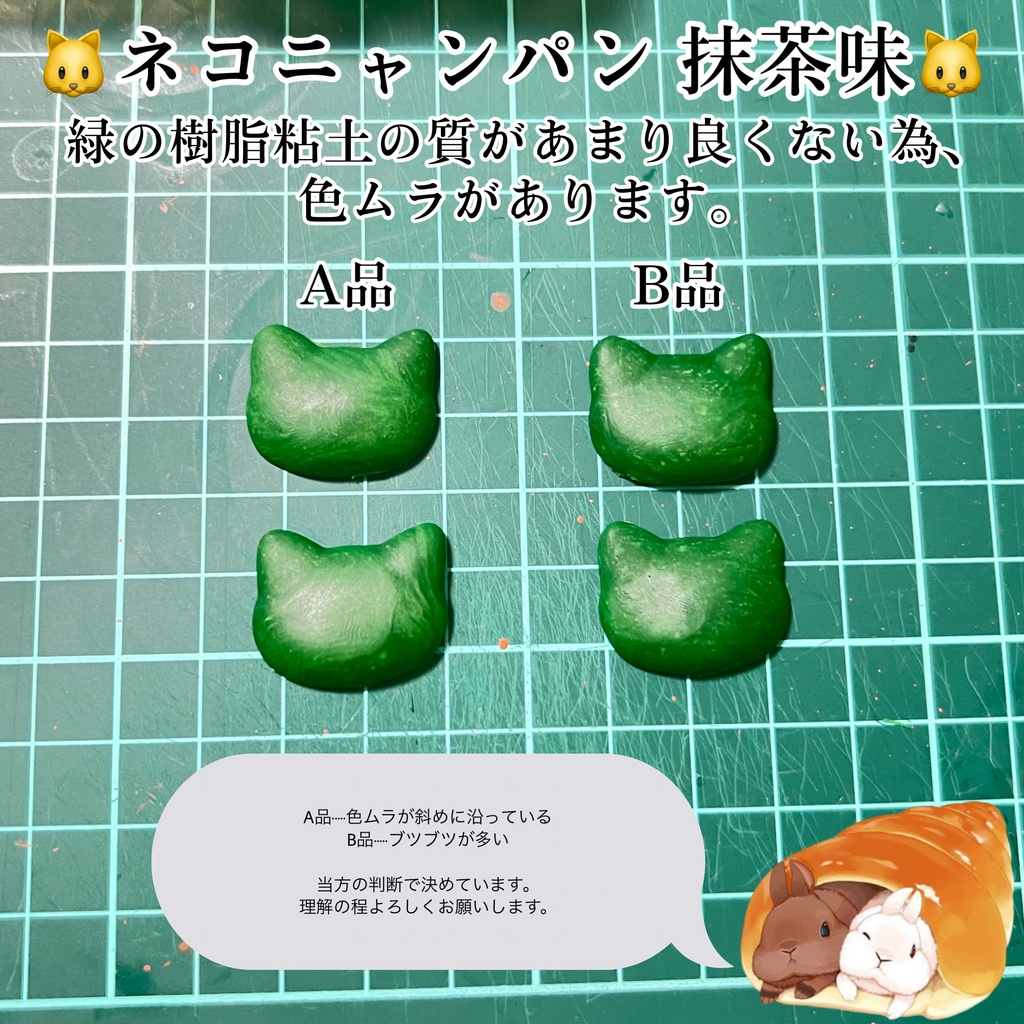 🐱ネコニャンパン🐱