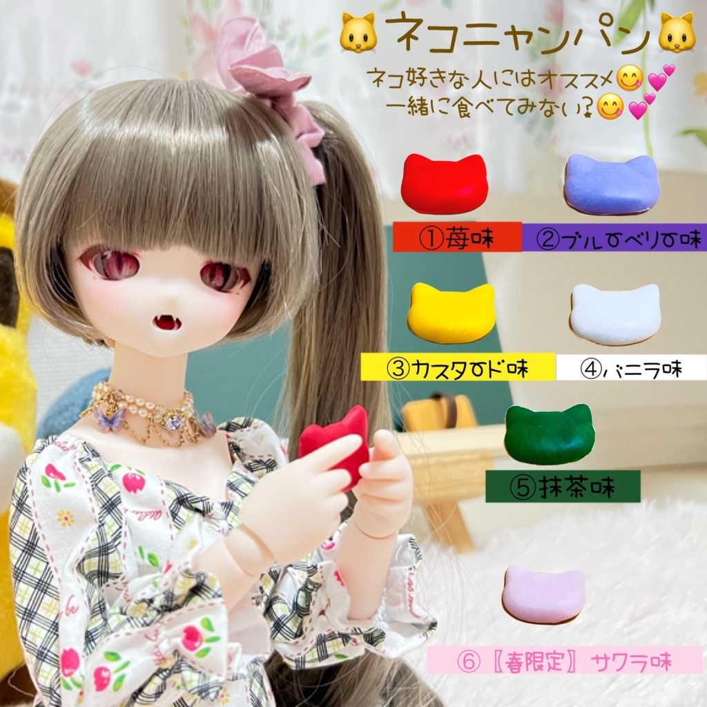 🐱ネコニャンパン🐱
