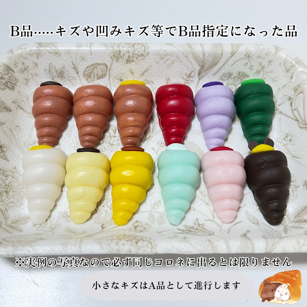 🥐季節限定コロネ🥐