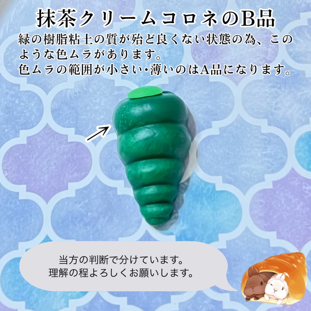 🥐8種のコロネ🥐