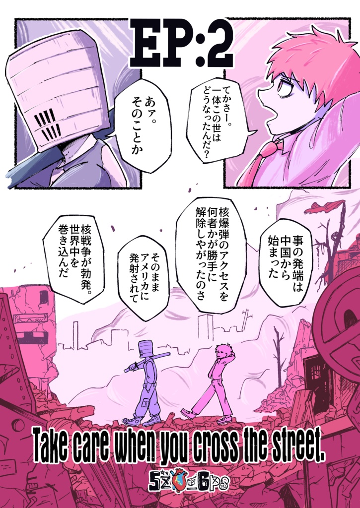 5zo_6psゴゾウロップス vol.1