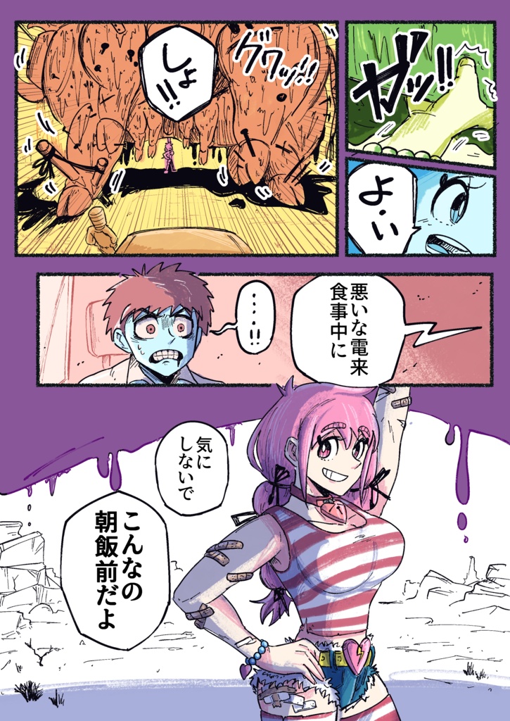 5zo_6psゴゾウロップス vol.2