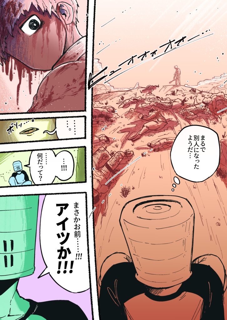 5zo_6psゴゾウロップス vol.3