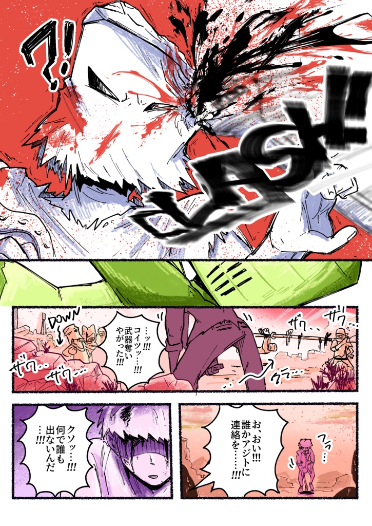 5zo_6psゴゾウロップス vol.3