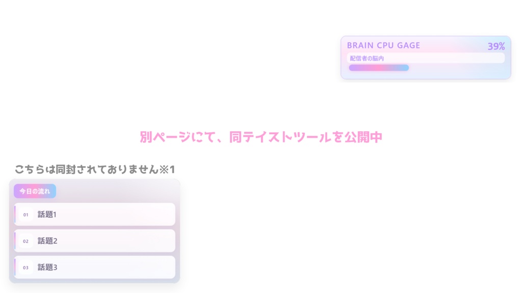 【配信ツール/OBS】脳内CPUタスクマネージャー|振り切れ表現あり◎脳内キャパをバーで可視化【ネオンエンジェル】