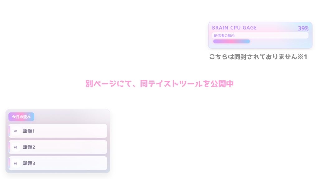 【配信ツール/OBS】話題ピッカー|雑談がグダらない進行管理オーバーレイ【ネオンエンジェル】