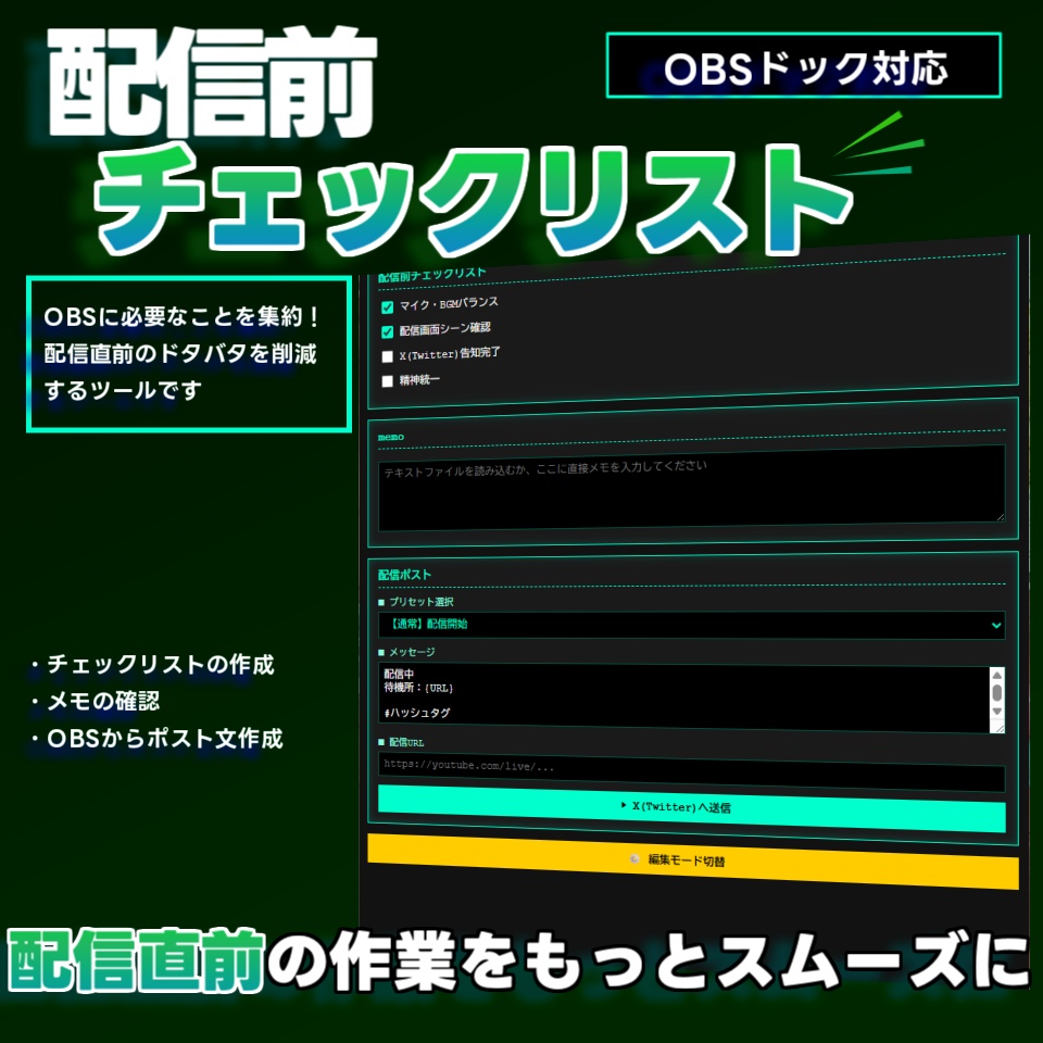 【期間限定¥1700⇒¥1000】VTuber応援📣配信スマート化4点セット|話題・スライド・テロップをサクッとポン出し!実質41%オフ💥配信向け演出・管理4点セット