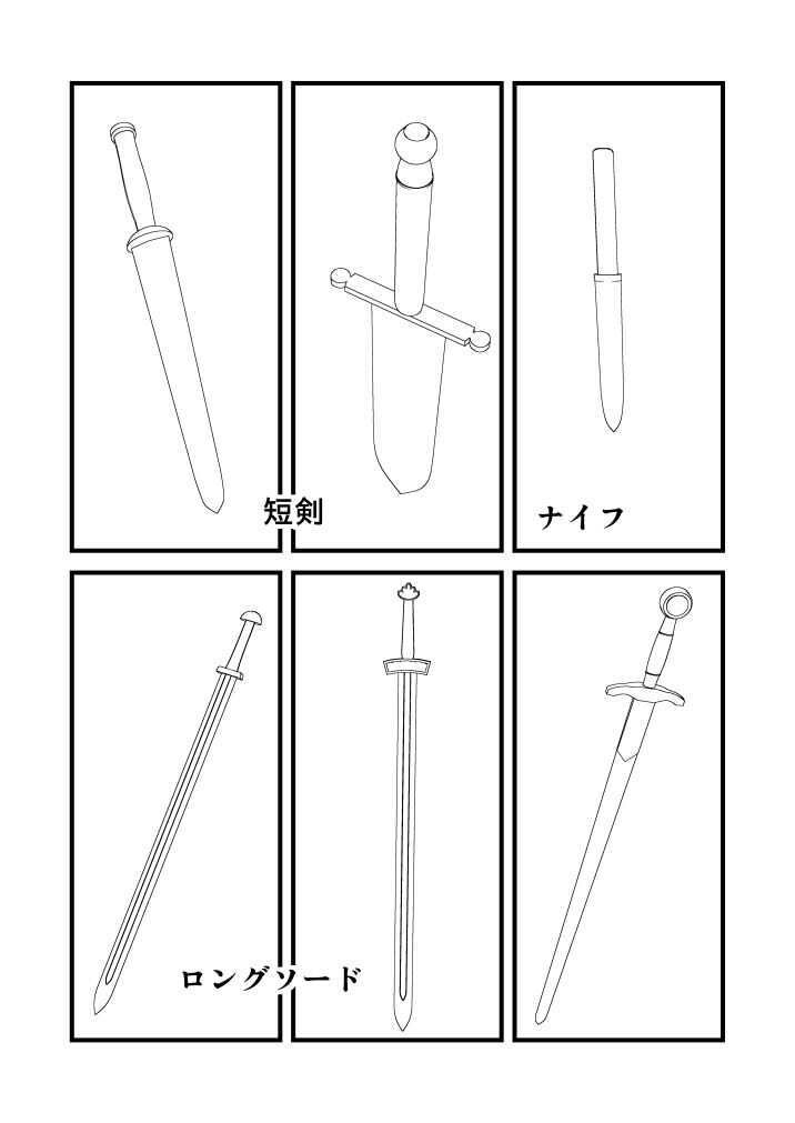 剣セット■漫画イラスト用3D素材