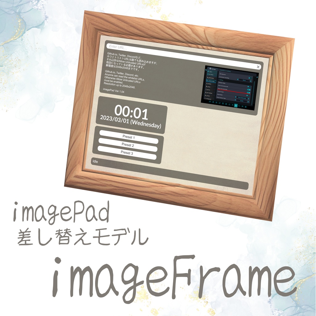 【imagePad差し替えモデル】imageFrame