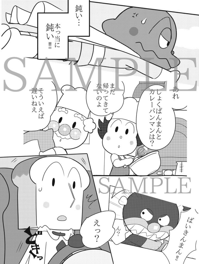 君は薔薇より【DL版】