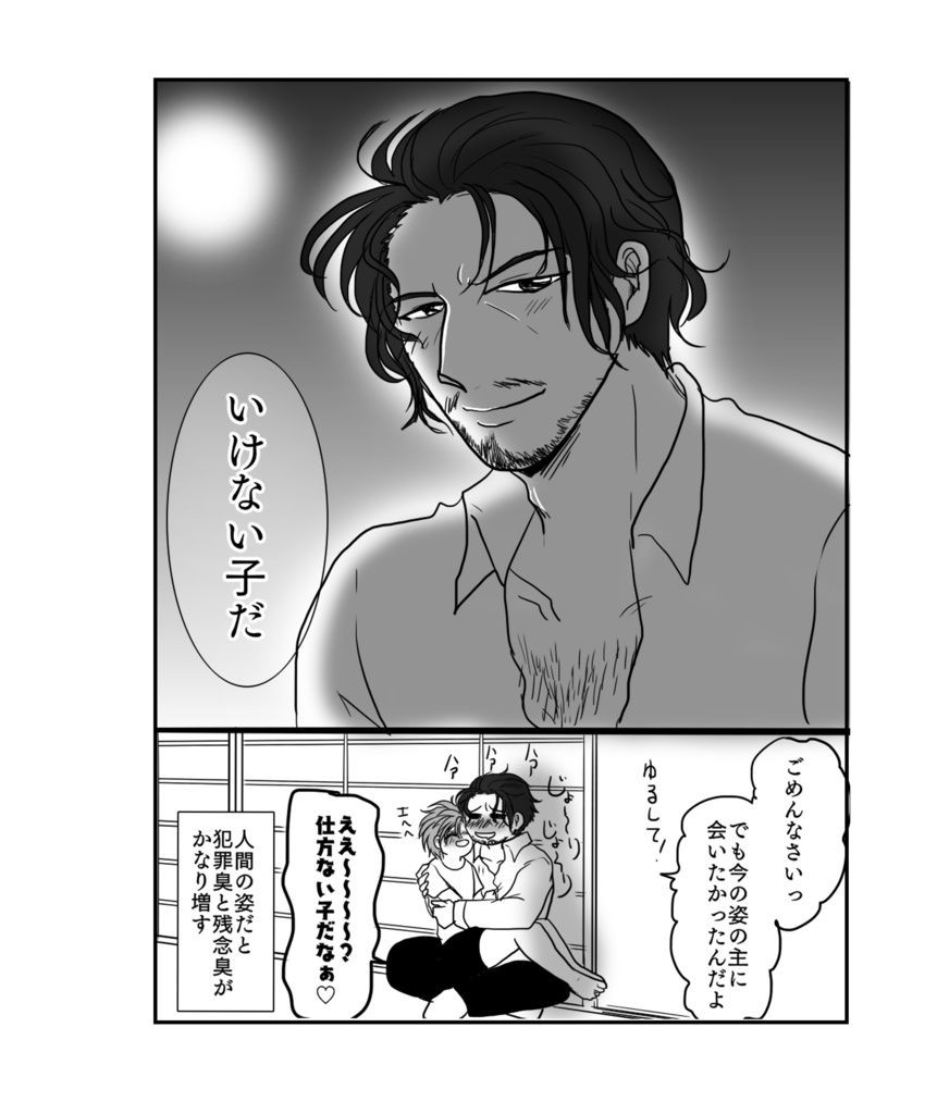 薔薇審神者本丸の愉快な日常