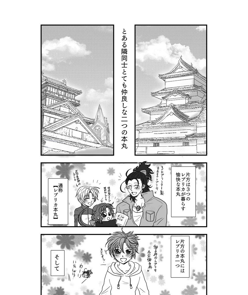 薔薇審神者本丸の愉快な日常