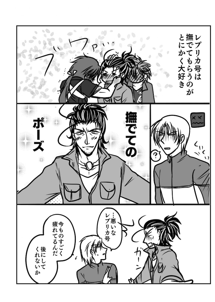 レプリカのいる本丸