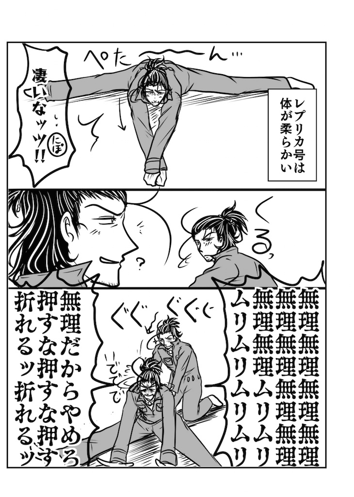 レプリカのいる本丸