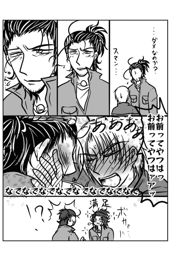 レプリカのいる本丸