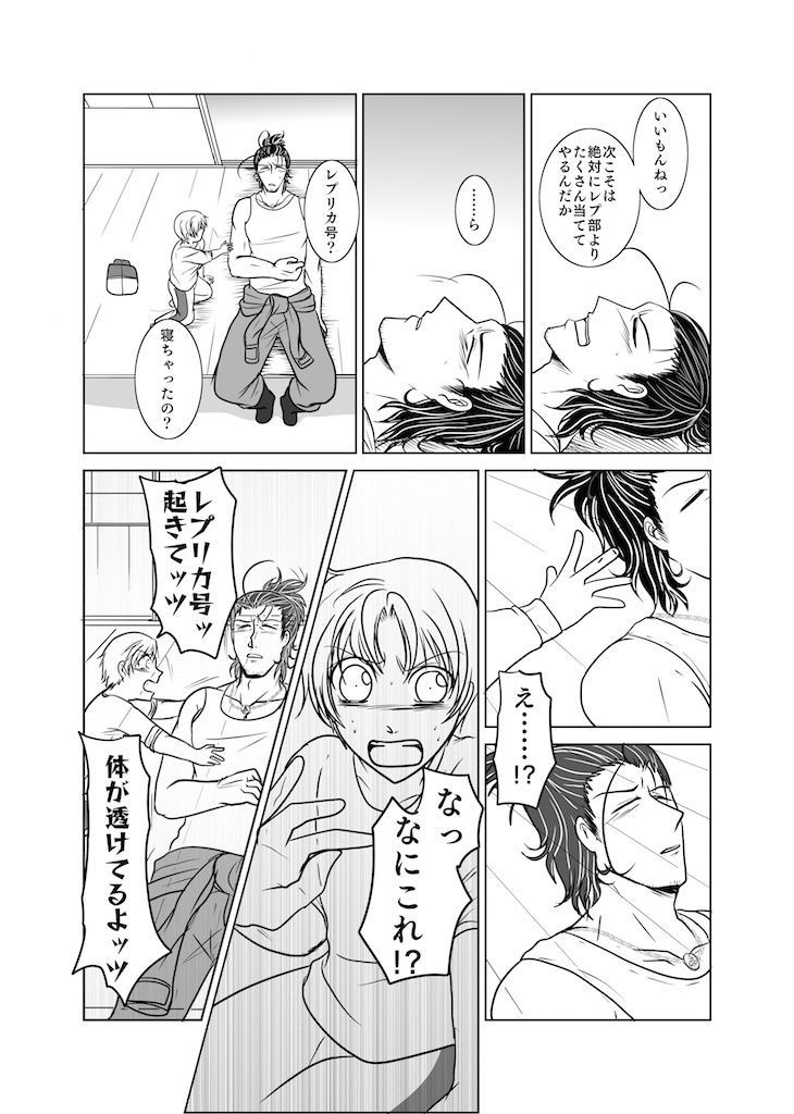 レプリカのいる本丸