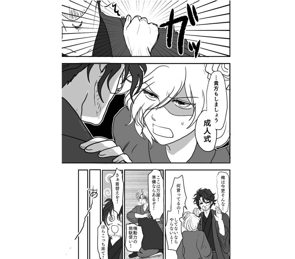 薔薇審神者の愉快な日常2