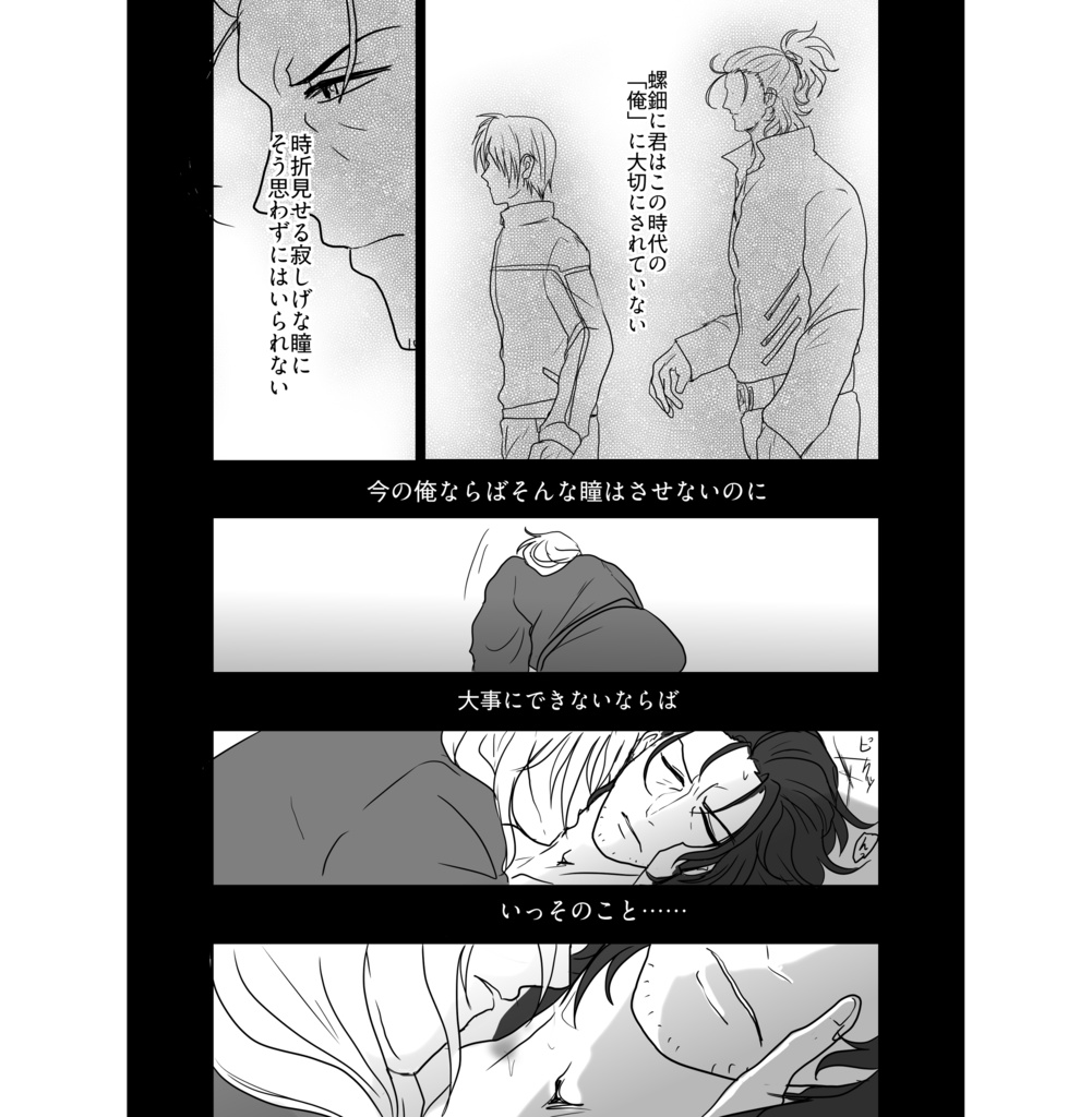 螺鈿の君を愛さぬならば