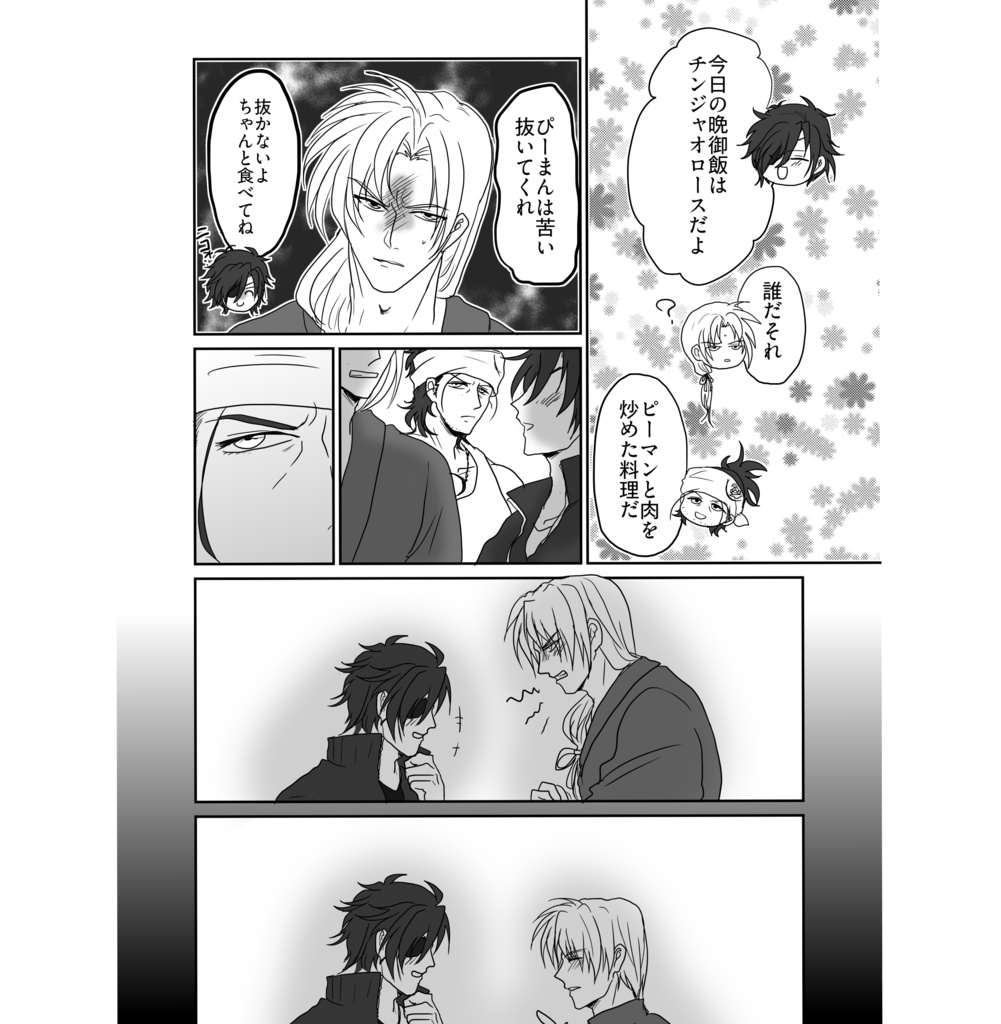 螺鈿の君を愛さぬならば