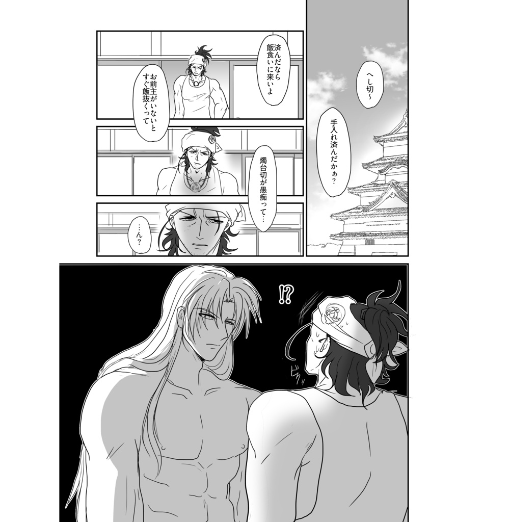 螺鈿の君を愛さぬならば