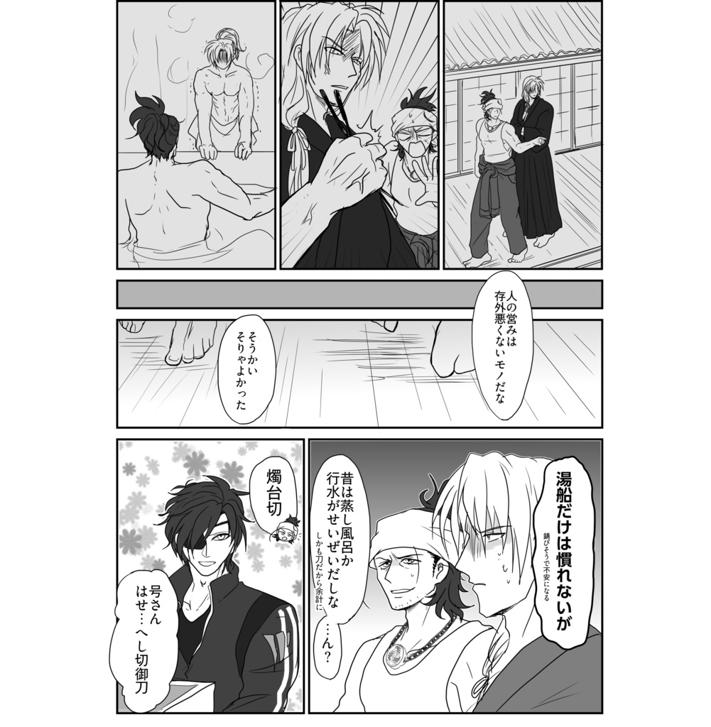 螺鈿の君を愛さぬならば