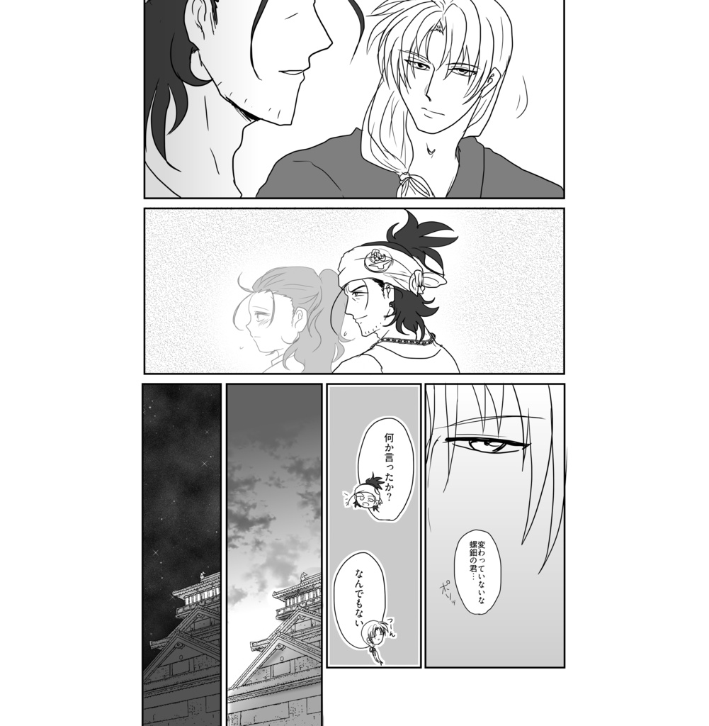 螺鈿の君を愛さぬならば