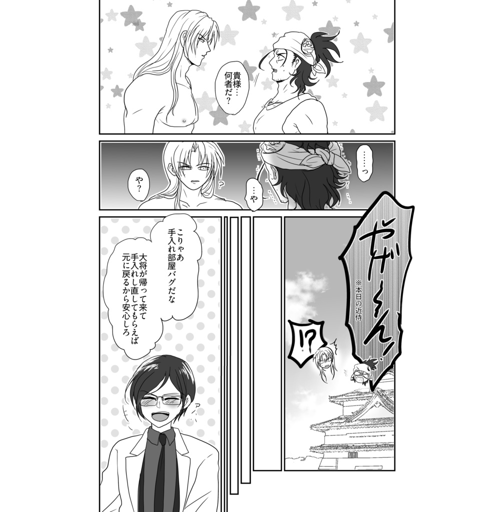 螺鈿の君を愛さぬならば