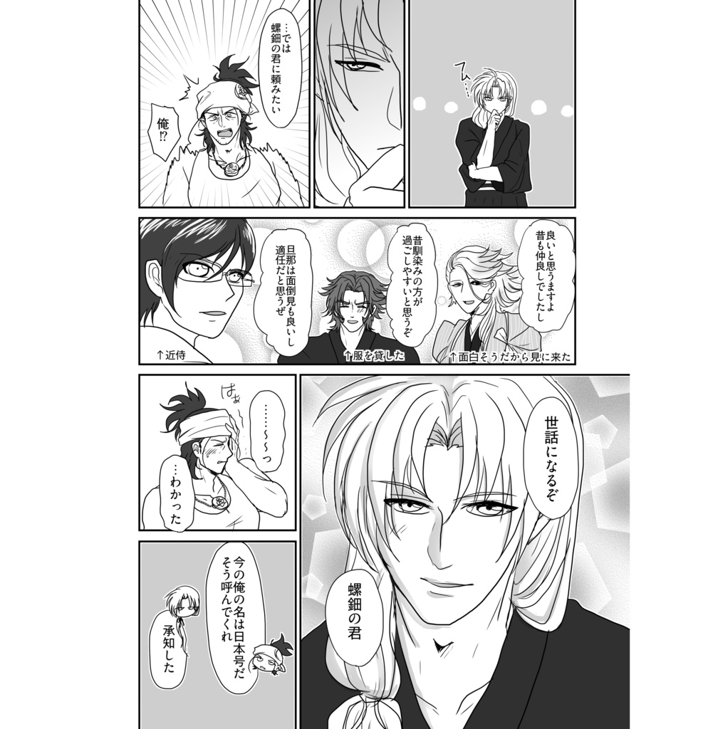 螺鈿の君を愛さぬならば